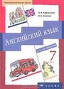 ГДЗ Михеева 7 класс