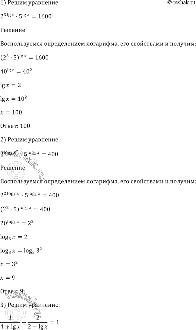 Изображение Упр.345 ГДЗ Алимов 10-11 класс