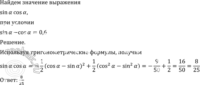 Изображение Упр.471 ГДЗ Алимов 10-11 класс