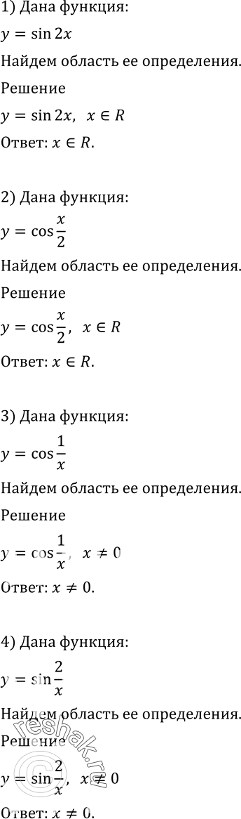 Изображение 691 Найти область определения функции:1) y=sin2x;2) y=cosx/2;3) y=cos1/x;4) y=sin 2/x;5) y=sin корень x;6) y=cos корень...