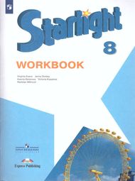 Доп изображение Онлайн Решебник Баранова 8 класс Starlight